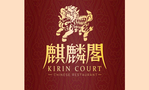 Kirin Court Chinese Restaurant