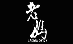 LaoMa Spicy in Gaithersburg
