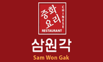 Sam Won Gak