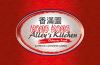 HONG KONG ALLEYS KITCHEN LLC