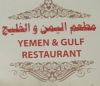 Yemen and Gulf Restaurant