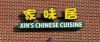 Xin's Chinese Cuisine