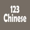 123 Chinese