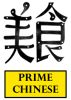 The Prime Chinese Restaurant