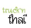 Truck’n Thai