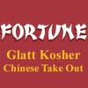 Fortune Sushi (Kosher)