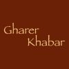 Gharer Khaber
