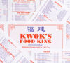 Kwok Food King Restaurant