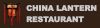 China Lane Restaurant