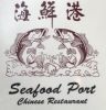 Seafood Port Chinese Restaurant