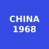 China 1968