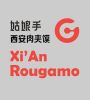 Xi'an Rougamo #3